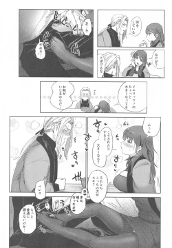 Page 3 of Itsuraku Shiyo 2