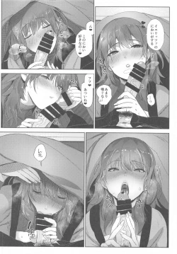 Page 5 of Itsuraku Shiyo 2