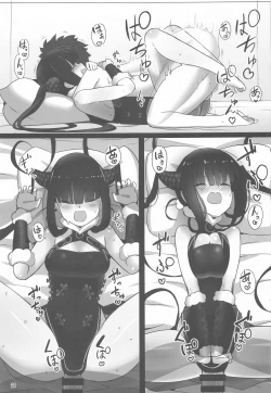 Page 20 of Osananajimi noYoukihi-chan to Shikotama Love Ecchi Suru Hon