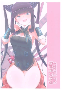 Page 26 of Osananajimi noYoukihi-chan to Shikotama Love Ecchi Suru Hon