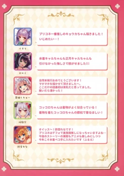 Page 23 of Secret+Princess