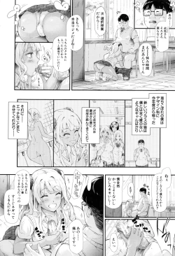 Page 110 of Gal Tomo Harem