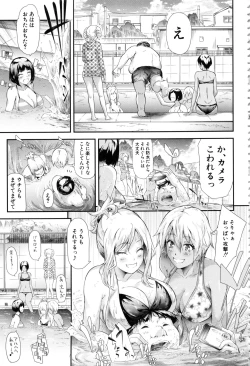 Page 117 of Gal Tomo Harem