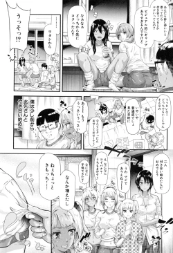Page 160 of Gal Tomo Harem
