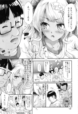 Page 161 of Gal Tomo Harem