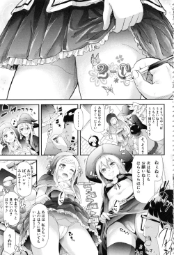 Page 165 of Gal Tomo Harem