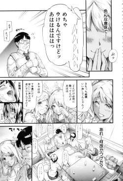 Page 17 of Gal Tomo Harem