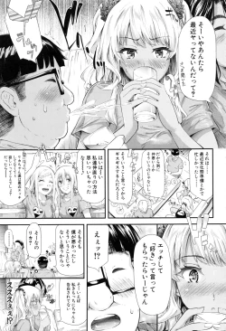 Page 187 of Gal Tomo Harem