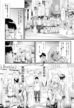 Page 18 of Gal Tomo Harem
