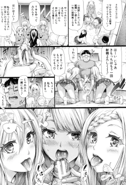 Page 201 of Gal Tomo Harem