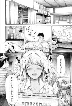 Page 20 of Gal Tomo Harem