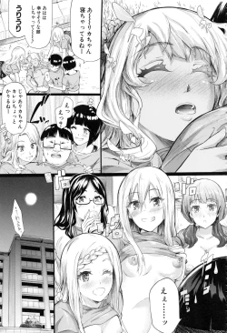 Page 211 of Gal Tomo Harem