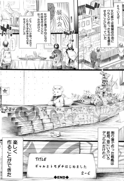 Page 212 of Gal Tomo Harem