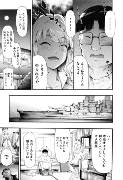 Page 21 of Gal Tomo Harem