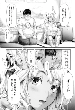 Page 22 of Gal Tomo Harem