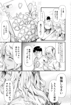 Page 23 of Gal Tomo Harem