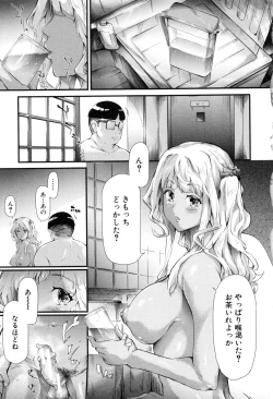 Page 45 of Gal Tomo Harem
