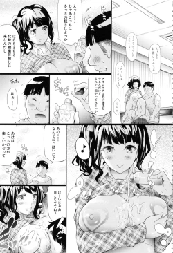 Page 71 of Gal Tomo Harem