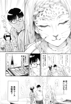 Page 76 of Gal Tomo Harem