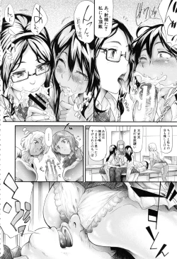 Page 92 of Gal Tomo Harem