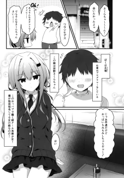 Page 4 of Heta Tech na Boku ga Oppub de Shimei Shita Fukanshou JK o Kouryaku Shitai Hanashi.