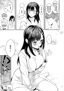 Page 46 of Sunshower