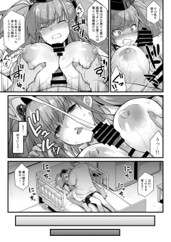 Page 27 of Kanmusu Chakunin Zenya Atlanta Kyousei Houshi Katsudou