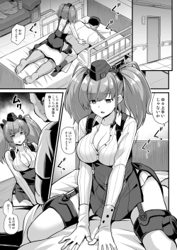 Page 3 of Kanmusu Chakunin Zenya Atlanta Kyousei Houshi Katsudou