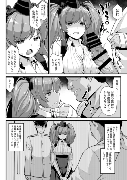 Page 4 of Kanmusu Chakunin Zenya Atlanta Kyousei Houshi Katsudou