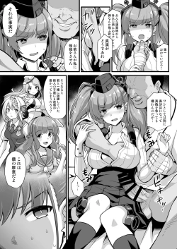Page 5 of Kanmusu Chakunin Zenya Atlanta Kyousei Houshi Katsudou