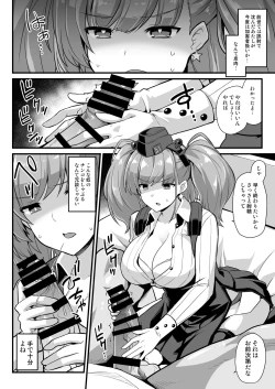 Page 6 of Kanmusu Chakunin Zenya Atlanta Kyousei Houshi Katsudou
