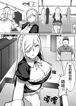 Page 51 of Heroine to Saoyaku ga Ichido mo Shaberanai Ero Manga | 女主角與男主角從頭到尾一言不發的工口本