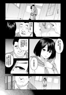 Page 8 of 15-nengo no Onna