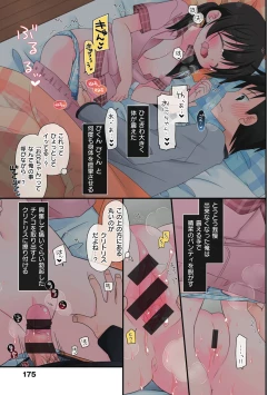 Page 177 of Watashi ga 3 Nenkan sareta Koto.