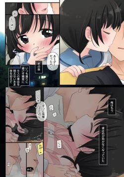 Page 184 of Watashi ga 3 Nenkan sareta Koto.