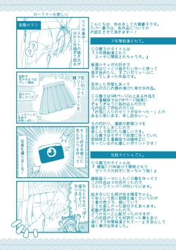 Page 212 of Watashi ga 3 Nenkan sareta Koto.