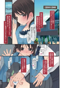 Page 51 of Watashi ga 3 Nenkan sareta Koto.