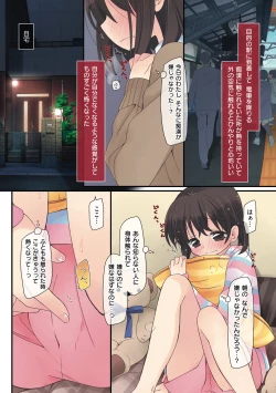 Page 9 of Watashi ga 3 Nenkan sareta Koto.