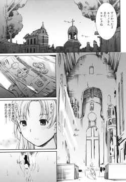 Page 126 of Otome no Hanazono Sennyuu Daisakusen