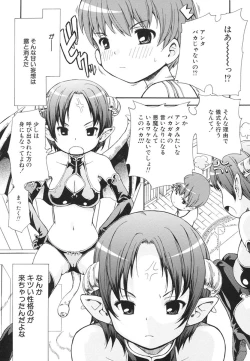 Page 21 of Otome no Hanazono Sennyuu Daisakusen