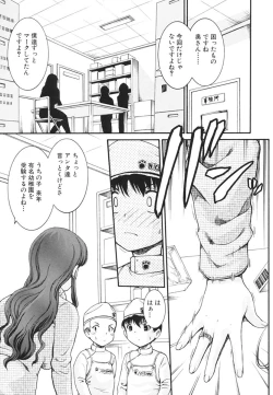 Page 36 of Otome no Hanazono Sennyuu Daisakusen