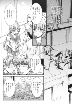 Page 53 of Otome no Hanazono Sennyuu Daisakusen