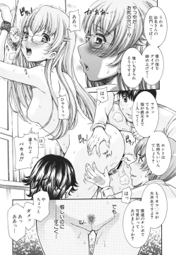 Page 58 of Otome no Hanazono Sennyuu Daisakusen
