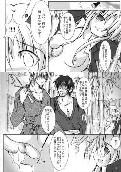 Page 7 of TRICK TRAP