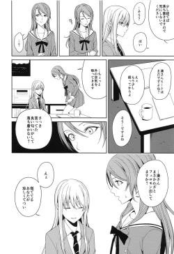Page 13 of Honnou no seishikata
