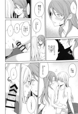 Page 19 of Honnou no seishikata