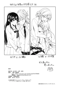 Page 31 of Honnou no seishikata