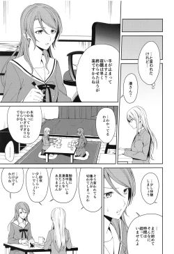 Page 6 of Honnou no seishikata