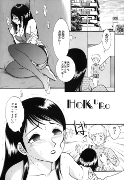Page 107 of Onedari Shoujo