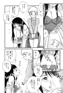 Page 108 of Onedari Shoujo